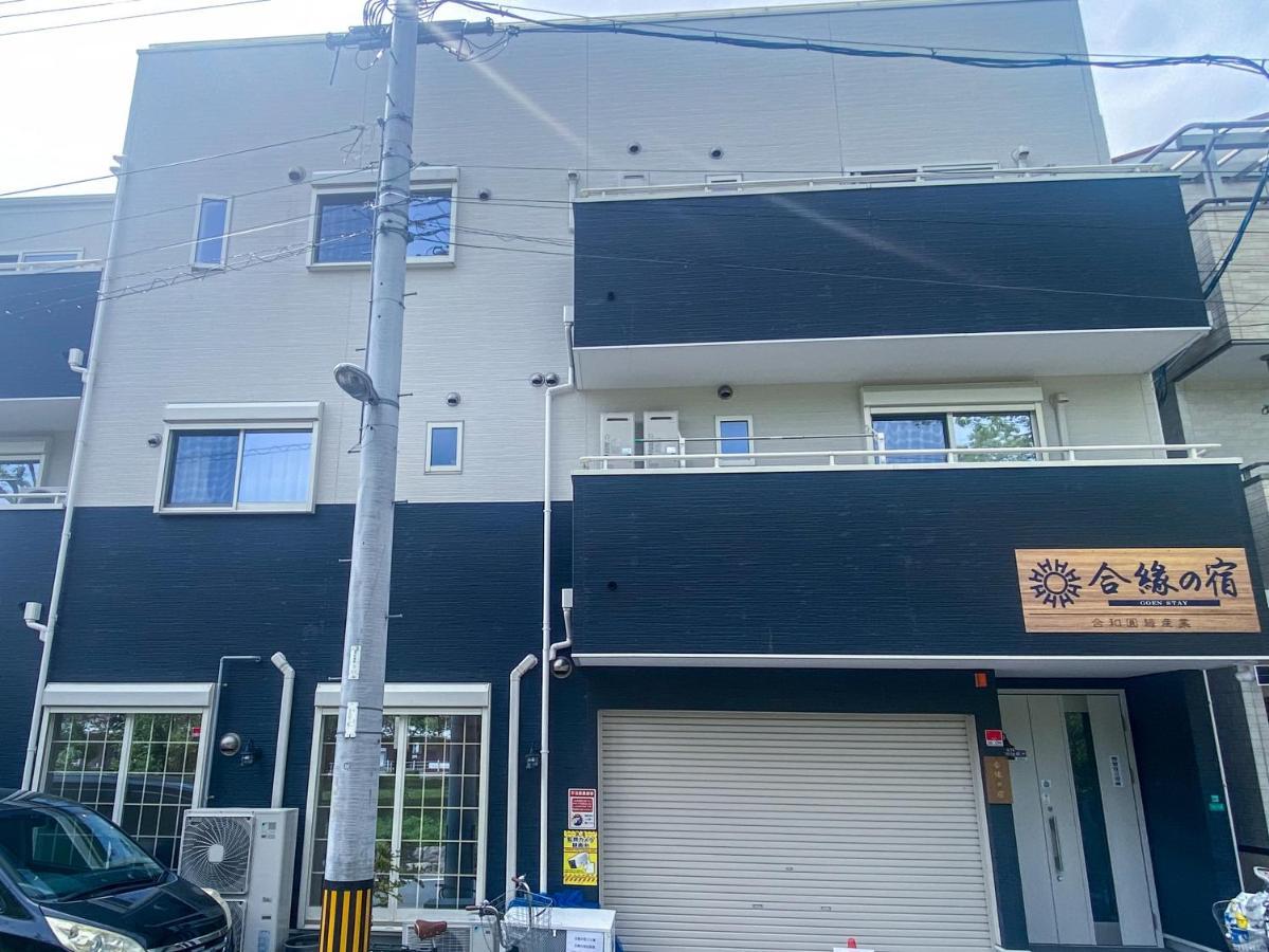合緣の宿 201 Osaka Eksteriør billede